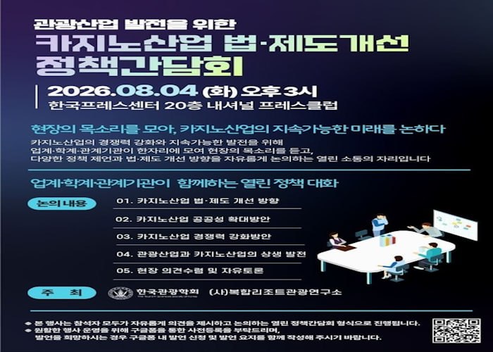 하드록 카지노