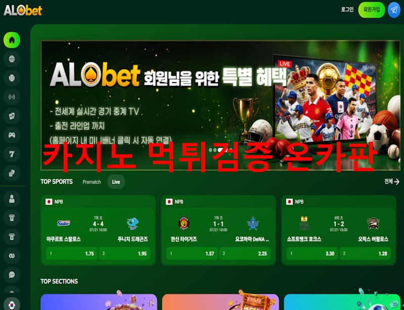 알로벳 먹튀
