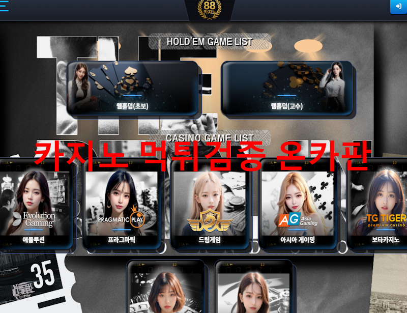 88카지노 먹튀