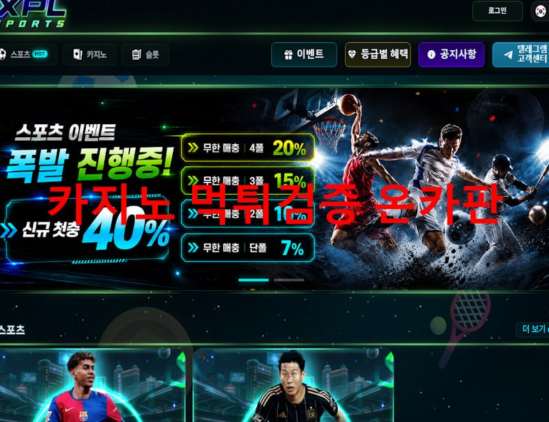 XPL 먹튀