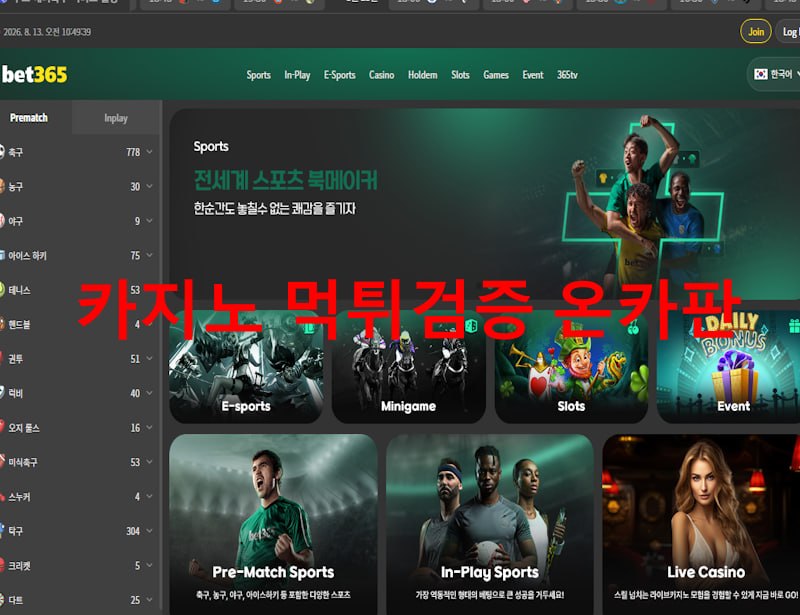 bet-365 먹튀