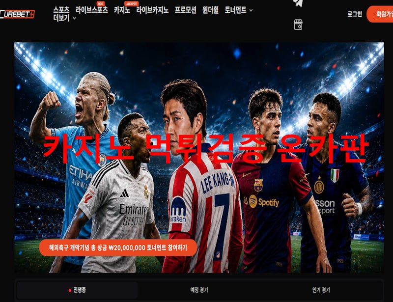 큐어벳 먹튀