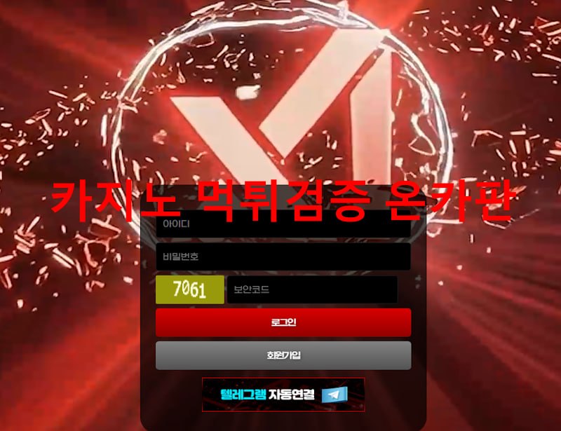 ai벳 먹튀
