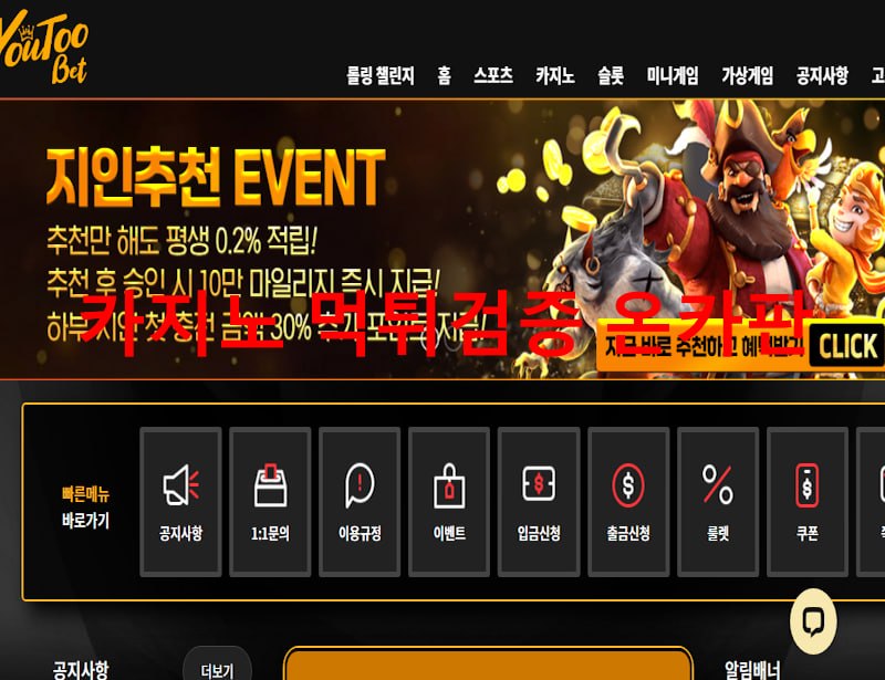 유투벳 먹튀