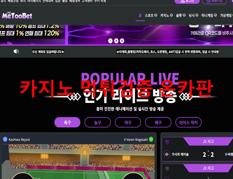 미투 먹튀