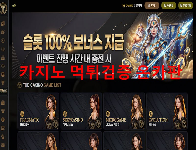 더카지노 먹튀