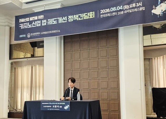 하드록 카지노