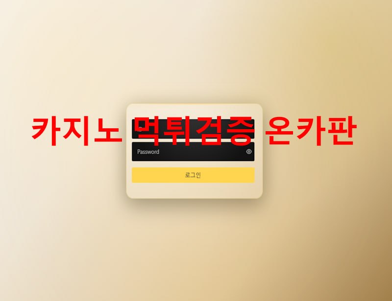 NP카지노 먹튀