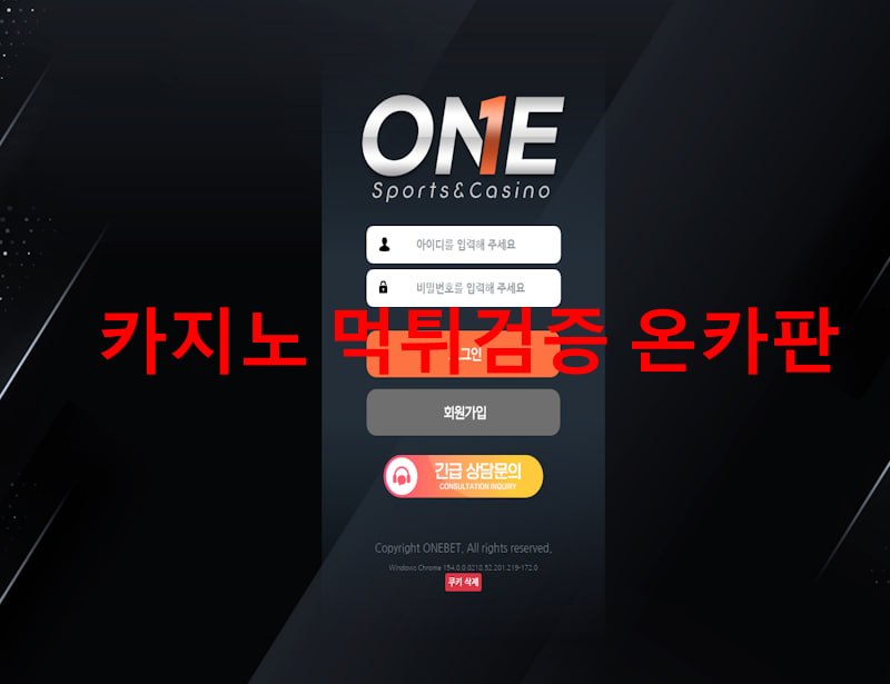 원 먹튀
