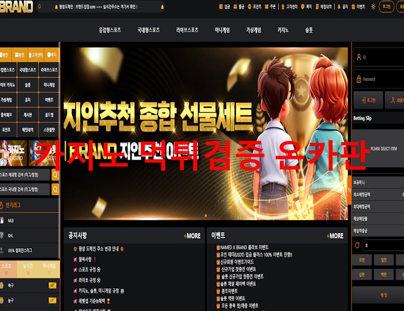 브랜드 먹튀