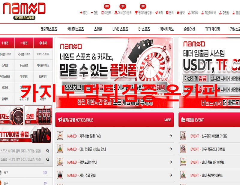 네임드 먹튀