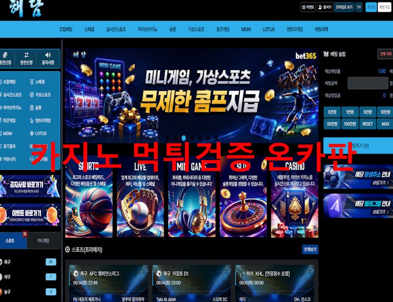 해담 먹튀