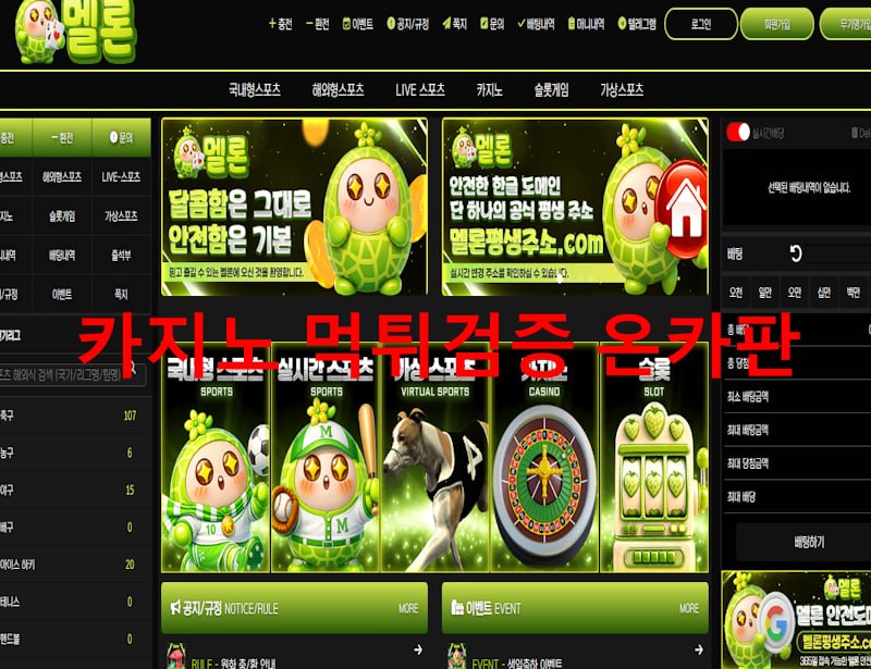 멜론 먹튀