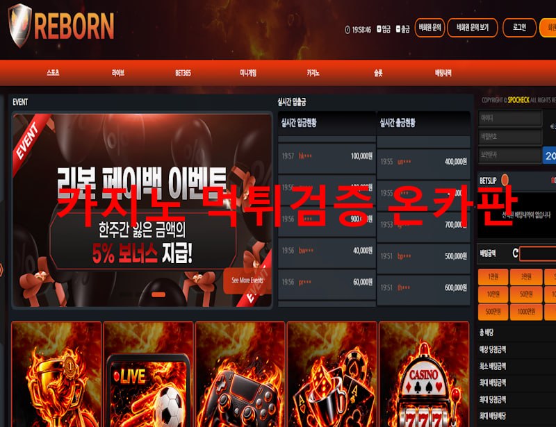 리본 먹튀