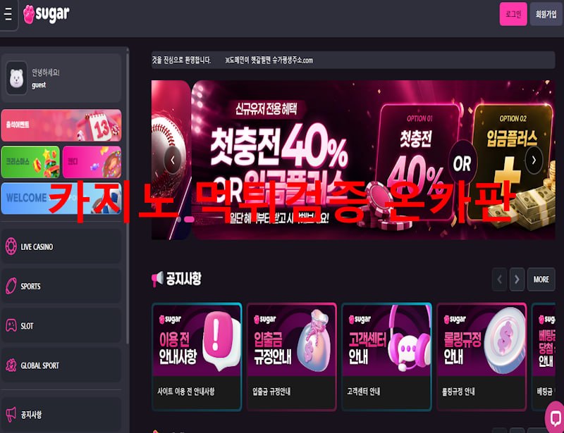 슈가 먹튀