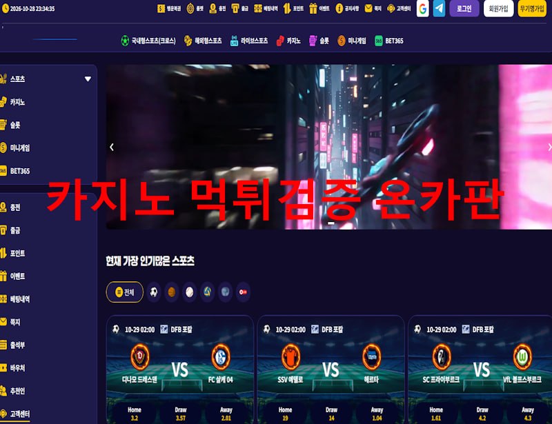 벳더블유 카지노 먹튀