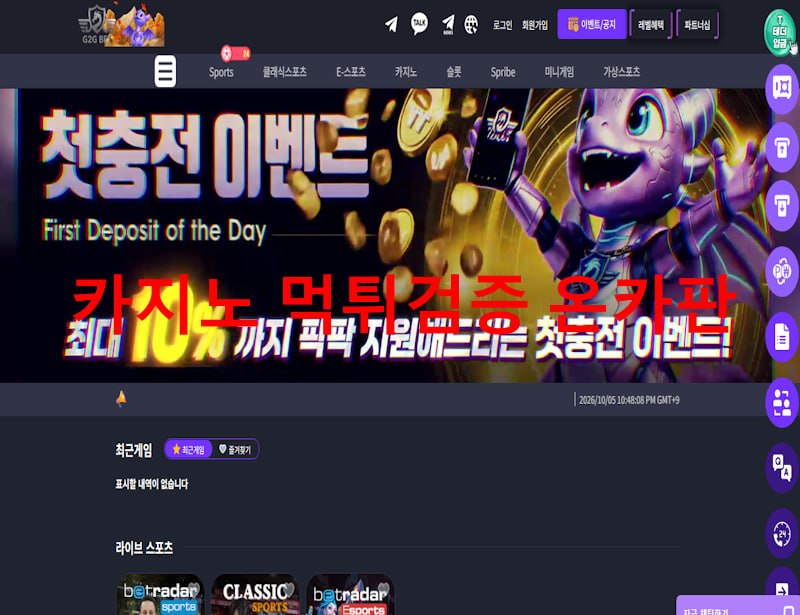 지투지 먹튀