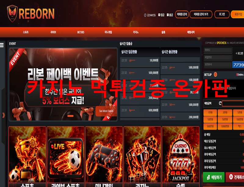 리본 먹튀