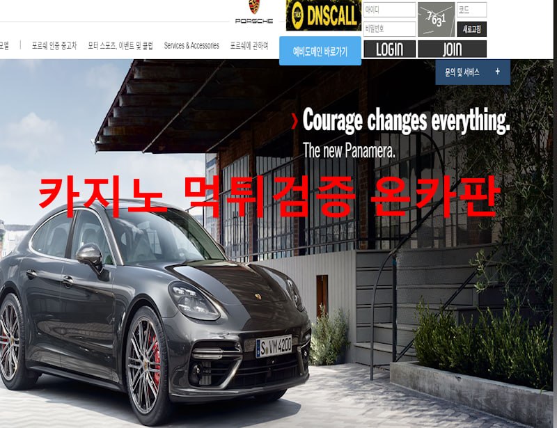 포르쉐 먹튀
