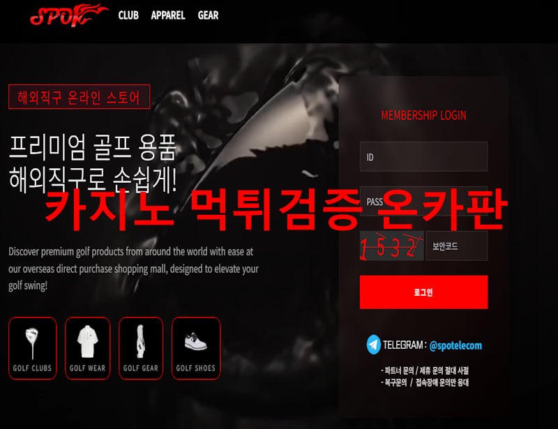 스포원 먹튀