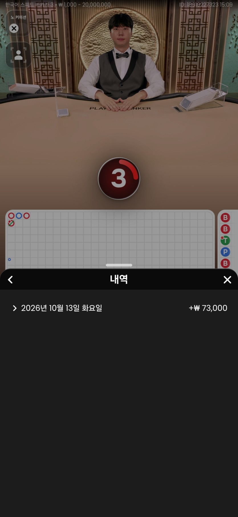 바카라 노하우 공유합니다(0)
