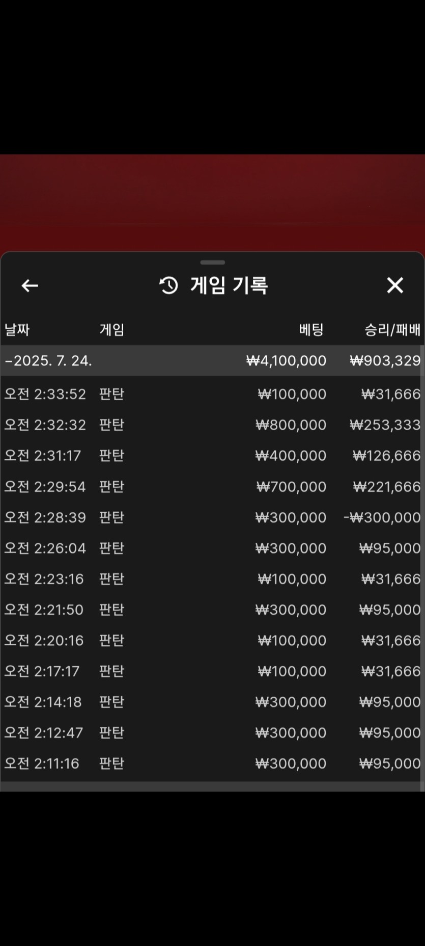 판탄 제 노하우 몇자 적어볼려고 합니다(1)
