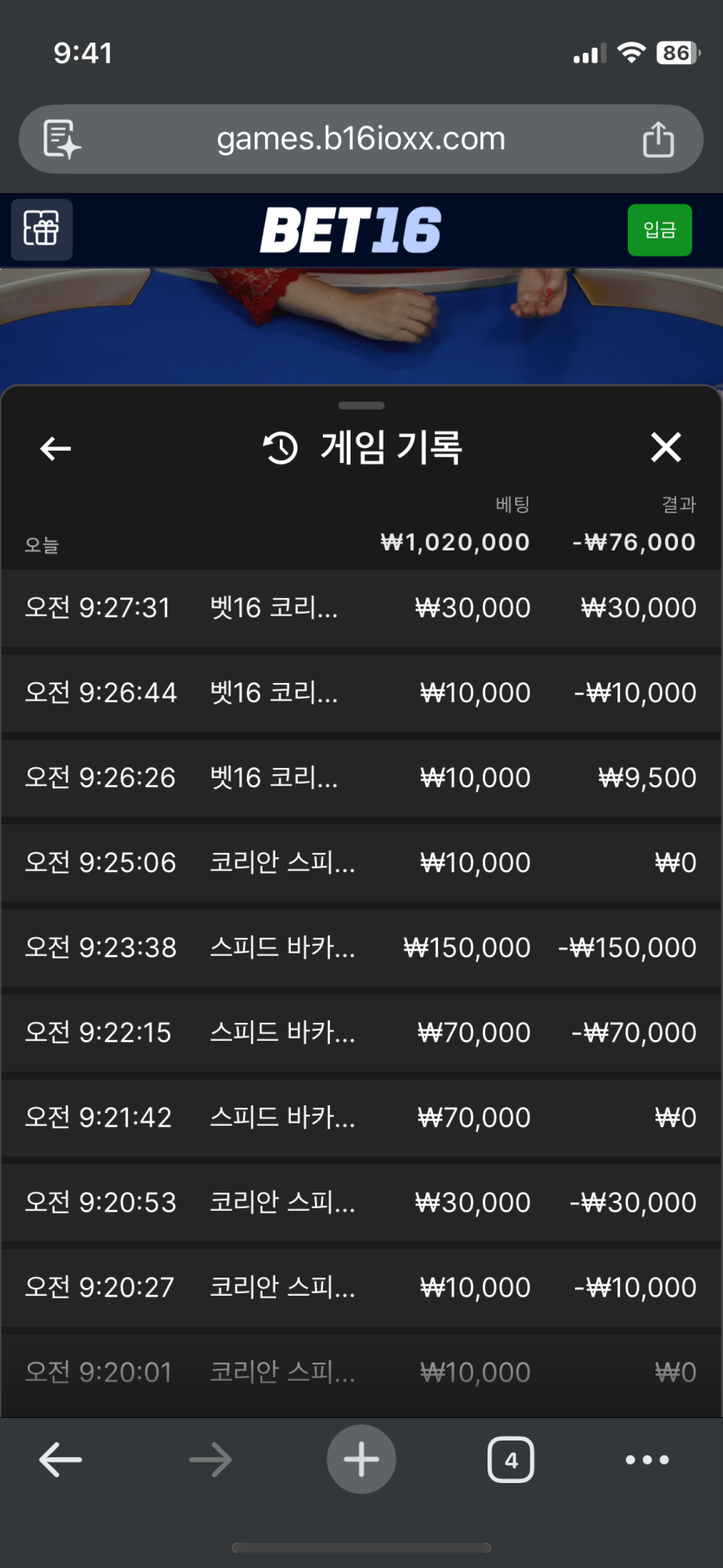 4슈마로 달려봤습니다(0)