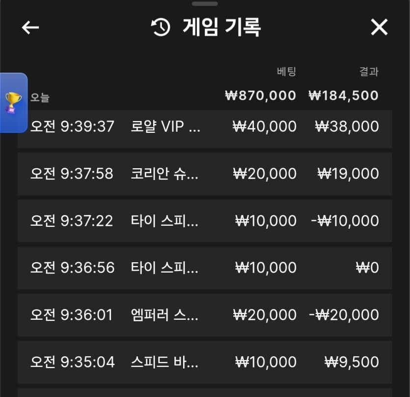 어제 오늘 수익 홍콩크루즈베팅(0)