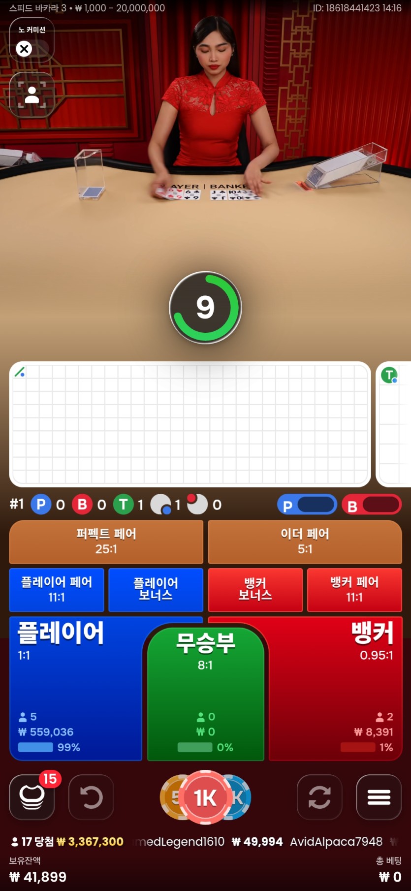 바카라 노하우 공유합니다(2)