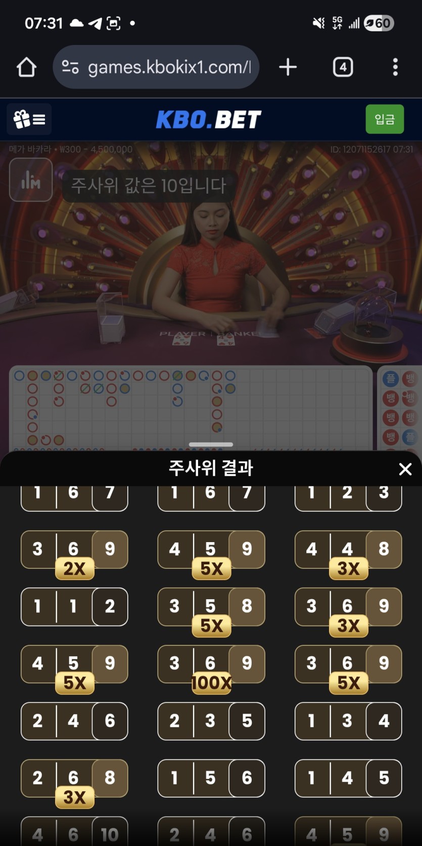 메가 바카라 느낀점(0)