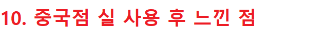 바카라 중국점의 이해(기초)(17)