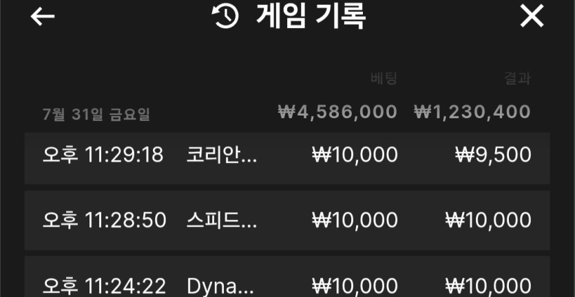 즁국점 벳 4(0)