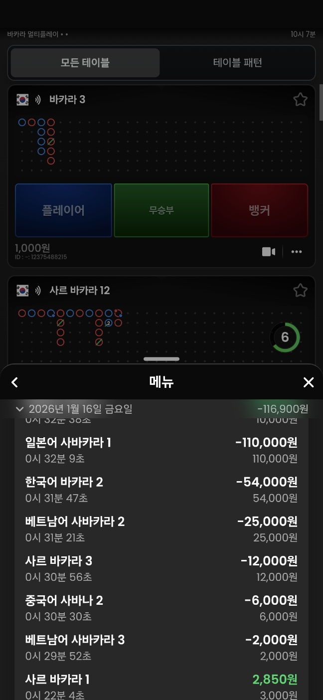 실시간 부러졌을때 대응방법(마지막 노하우)(0)