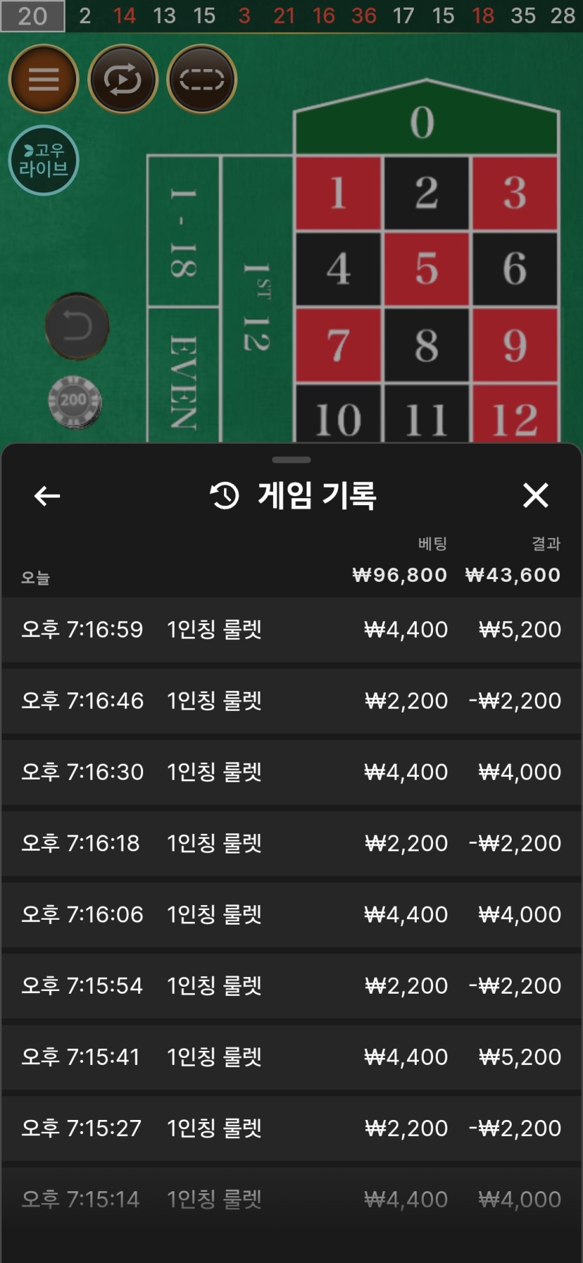 제가 하는 룰렛 방법 공유합니다(4)