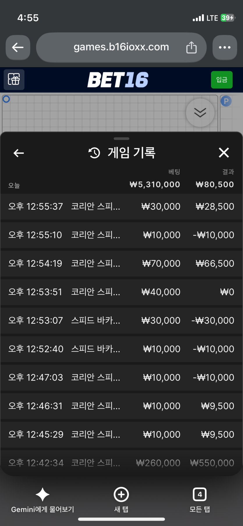 오늘도 4슈마 달렸습니다(0)