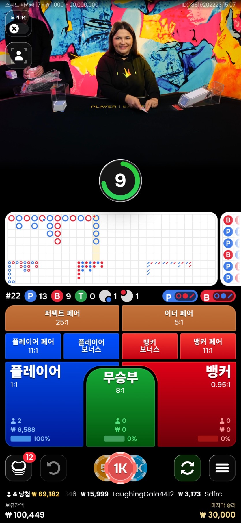 바카라 노하우 공유합니다(5)