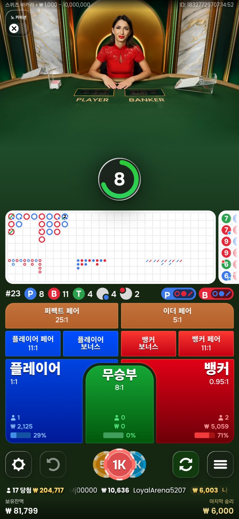 바카라 노하우 공유합니다(4)