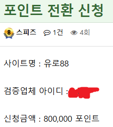 온카판을 활용한 수익 노하우(1)