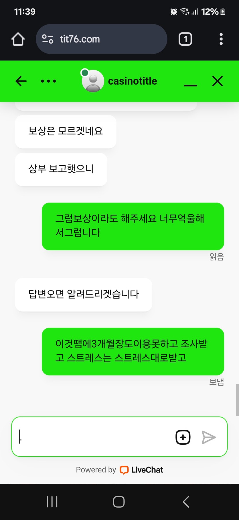 타이틀카지노장사고탈퇴시켜버리네요(3)