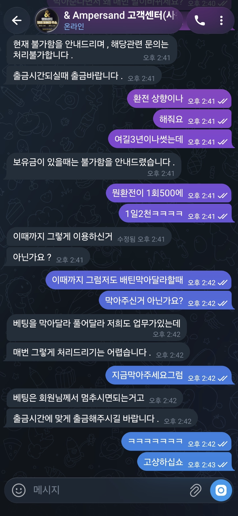 앰퍼샌드 3700만원 먹튀 5레벨(2)