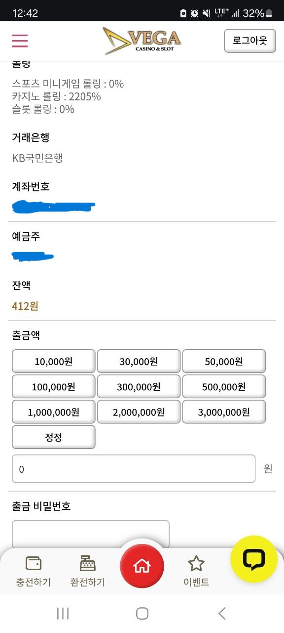 베가 카지노 먹튀사이트 맞아요(2)