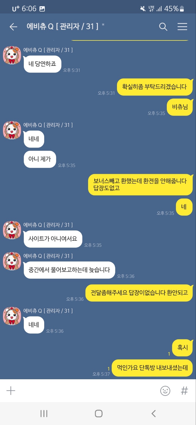 X-BET 엑스벳 올킬팀 에비츄,철구 먹티 XB-202.COM(2)