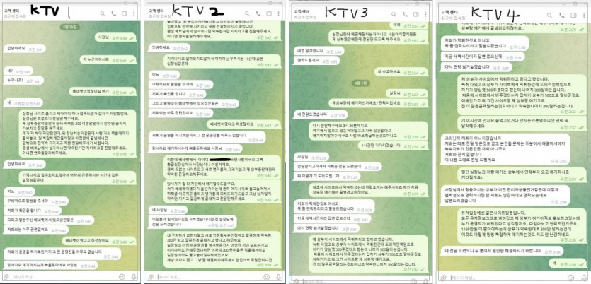 지인도먹튀하는 개악질 KTV [(구) 베네벳](1)