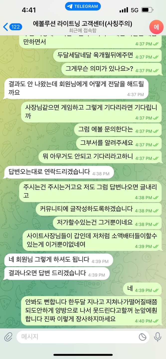에볼루션 라이트닝 (커뮤니티 100개에다쓸예정)(4)