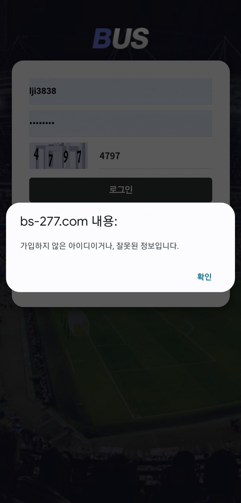 bs-277.com 버스 1800 만원 먹튀(3)