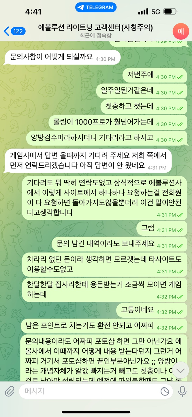 에볼루션 라이트닝 (커뮤니티 100개에다쓸예정)(6)