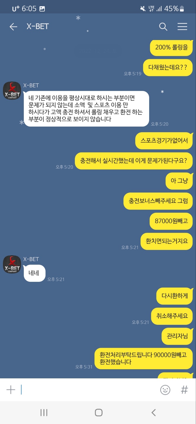 X-BET 엑스벳 올킬팀 에비츄,철구 먹티 XB-202.COM(5)