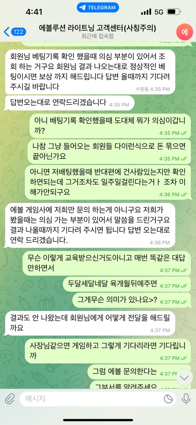 에볼루션 라이트닝 (커뮤니티 100개에다쓸예정)(5)