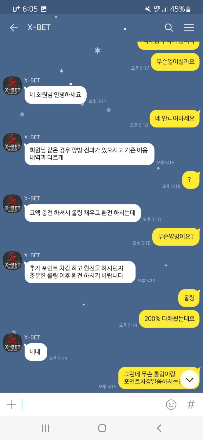 X-BET 엑스벳 올킬팀 에비츄,철구 먹티 XB-202.COM(4)