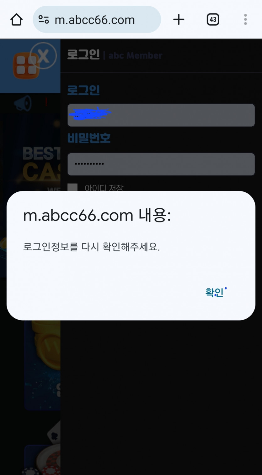 ABC카지노 소액도 먹튀로 전향 abcc66.com(1)